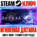 Astrea: Six-Sided Oracles Steam Ключ РФ+Мир +Бонус