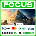 Assassin's Creed® Origins🚀 АВТО RU/KZ/UA