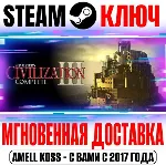 Sid Meier's Civilization III Complete Steam Ключ РФ+Мир
