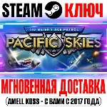 Sid Meier’s Ace Patrol: Pacific Skies Steam Ключ РФ+Мир