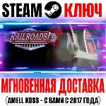 Sid Meier's Railroads! Steam Ключ РФ+Мир +Бонус