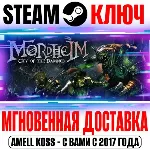 Mordheim: City of the Damned Steam Ключ РФ+Мир +Бонус