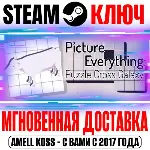 Picture Everything: Puzzle Cross Galaxy Steam Ключ