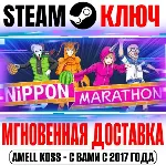 Nippon Marathon Steam Ключ РФ+Мир +Бонус - irongamers.ru