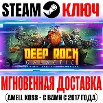 Deep Rock Galactic Steam Ключ РФ+Мир +Бонус - irongamers.ru