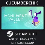 Monument Valley 3✅ STEAM GIFT AUTO✅ RU+МИР