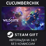 Wildgate✅ STEAM GIFT AUTO✅ RU+МИР