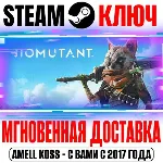 (Весь Мир) BIOMUTANT Steam Ключ +Бонус - irongamers.ru