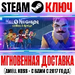 Hello Neighbor VR: Search and Rescue Steam Ключ РФ+Мир