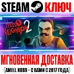 Hello Neighbor 2 Steam Ключ РФ+СНГ +Бонус - irongamers.ru
