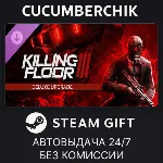 Killing Floor 3 Shadow Agent Season 1 Deluxe Pass✅ STEAM GIFT AUTO✅ RU+МИР