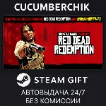 Red Dead Redemption✅ STEAM GIFT AUTO✅ AM+МИР