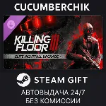 Killing Floor 3 - Future Seasons 2-4 Deluxe Pass✅ STEAM GIFT AUTO✅ RU+МИР