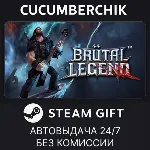 Brutal Legend✅ STEAM GIFT AUTO✅ RU+МИР