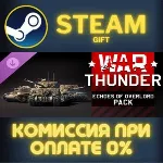 War Thunder - Echoes of Overlord Pack СТИМ ПК ГИФТ АВТОДОСТАВКА ПОДАРОК STEAM - irongamers.ru