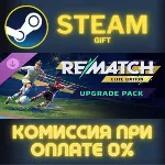 REMATCH - Elite Edition Upgrade Pack СТИМ ПК ГИФТ STEAM