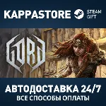 Gord - Deluxe Edition Steam АВТОДОСТАВКА RU/BY/KZ/UA