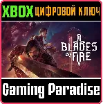 BLADES OF FIRE XBOX SERIES S|X КЛЮЧ/КОД - irongamers.ru