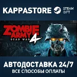 Zombie Army 4: Dead War Steam АВТОДОСТАВКА RU/BY/KZ/UA - irongamers.ru