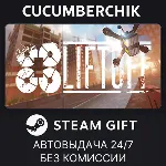 Liftoff✅ STEAM GIFT AUTO✅ KZ+МИР