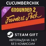 Grounded 2: Founder’s Pack✅ STEAM GIFT AUTO✅ RU+МИР