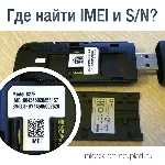 Huawei E3372 МегаФон М150-2 МТС 827F. Код разблокировки - irongamers.ru