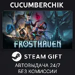 Frosthaven✅ STEAM GIFT AUTO✅ RU+МИР