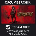 Tyrant's Realm✅ STEAM GIFT AUTO✅ RU+МИР