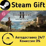 🚀 Titan Quest II Soundtrack 🤖 Steam Gift Россия ⚡ мгновенно