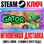 Lil Gator Game Steam Ключ РФ+Мир +Бонус - irongamers.ru