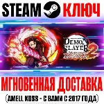 Demon Slayer 2 Kimetsu no Yaiba Deluxe Edition Steam - irongamers.ru