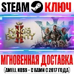 King&acute;s Bounty II Duke&acute;s Edition (+3 DLC) Steam Ключ - irongamers.ru