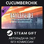 Battlefield 3™ The Ultimate Shortcut Bundle✅ STEAM GIFT AUTO✅ RU+МИР