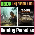 TRIBE: PRIMITIVE BUILDER & TANK MECHANIC SIMULATOR XBOX