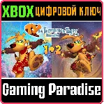 TY THE TASMANIAN TIGER® HD BUNDLE XBOX КЛЮЧ/КОД