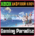SEA FANTASY XBOX КЛЮЧ/КОД - irongamers.ru