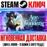 Age of Wonders 4 Standard | Premium +6 DLC Steam Ключ - irongamers.ru