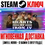 Hearts of Iron IV +8 DLC Steam Ключ РФ+СНГ +Бонус - irongamers.ru