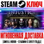 ⚫ Injustice: Gods Among Us Ultimate Edition Steam Ключ