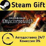 Dungeons & Dragons: Dragonshard Steam Gift РФ/КЗ/др. Автодоставка - irongamers.ru