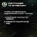 TWITCH GIFT CARD / 15-50 EUR / ЕВРОПА ПОДАРОЧНАЯ КАРТА