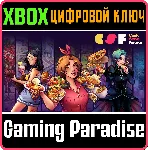 COOK SERVE FOREVER XBOX КЛЮЧ/КОД