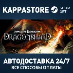 Dungeons & Dragons: Dragonshard Steam RU/BY/KZ/UA - irongamers.ru