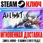 ⚫ AI Limit | Deluxe Edition Steam Ключ РФ+СНГ +Бонус