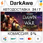 Warhammer 40,000: Dawn of War - Definitive Edition⚡ ️