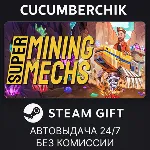 Super Mining Mechs STEAM GIFT AUTO RU+МИР - irongamers.ru