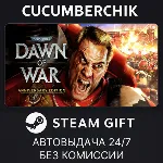 Warhammer 40,000: Dawn of War - Anniversary Edition✅ STEAM GIFT AUTO✅ RU+МИР