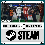 EA SPORTS FC 26 The World’s Game +ВЫБОР STEAM•МИР 0% АВТО - irongamers.ru