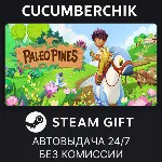 Paleo Pines✅ STEAM GIFT AUTO✅ RU+МИР
