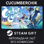 Critter Cove✅ STEAM GIFT AUTO✅ RU+МИР